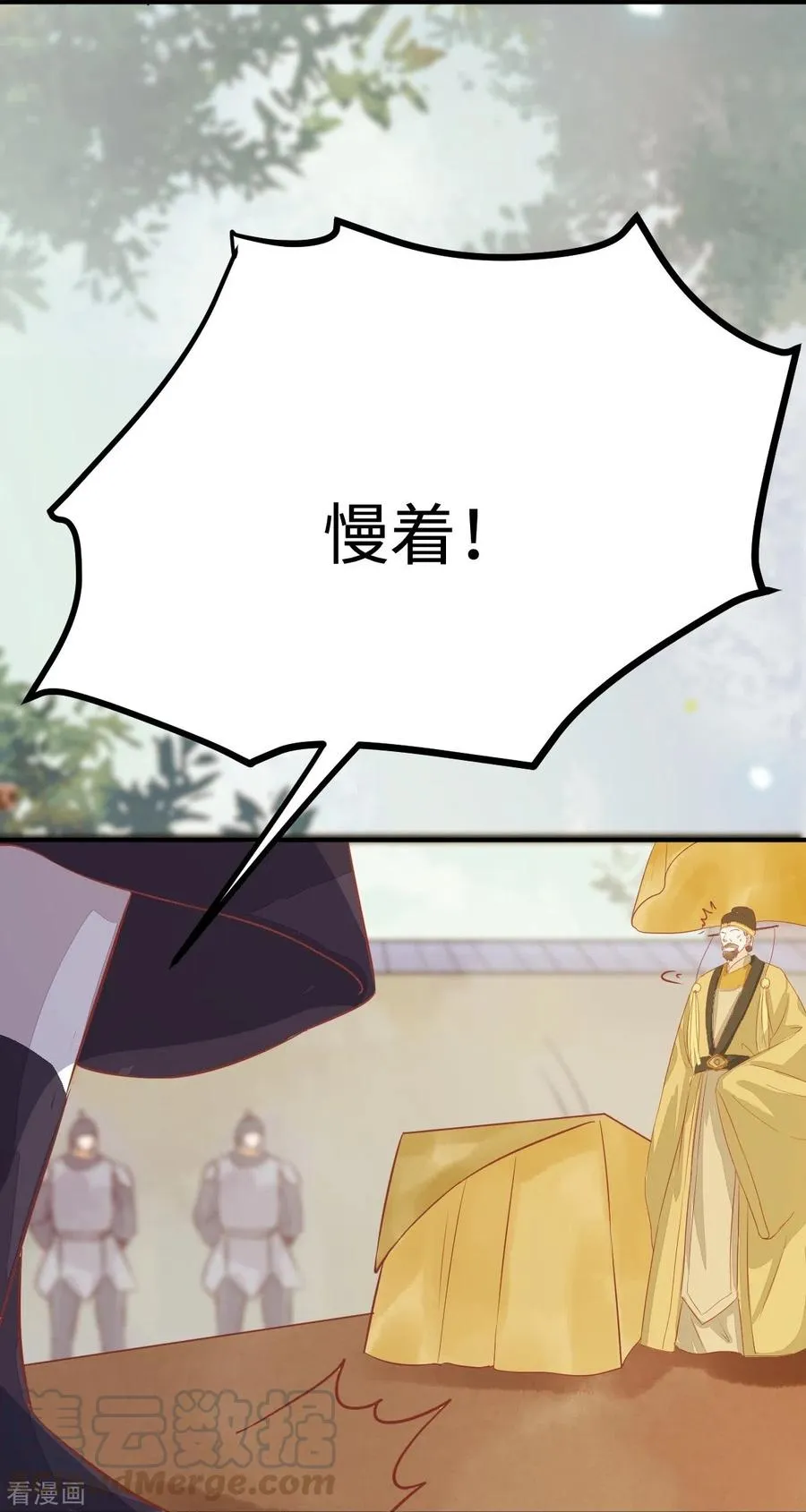 92-下 刀下留人 第31页