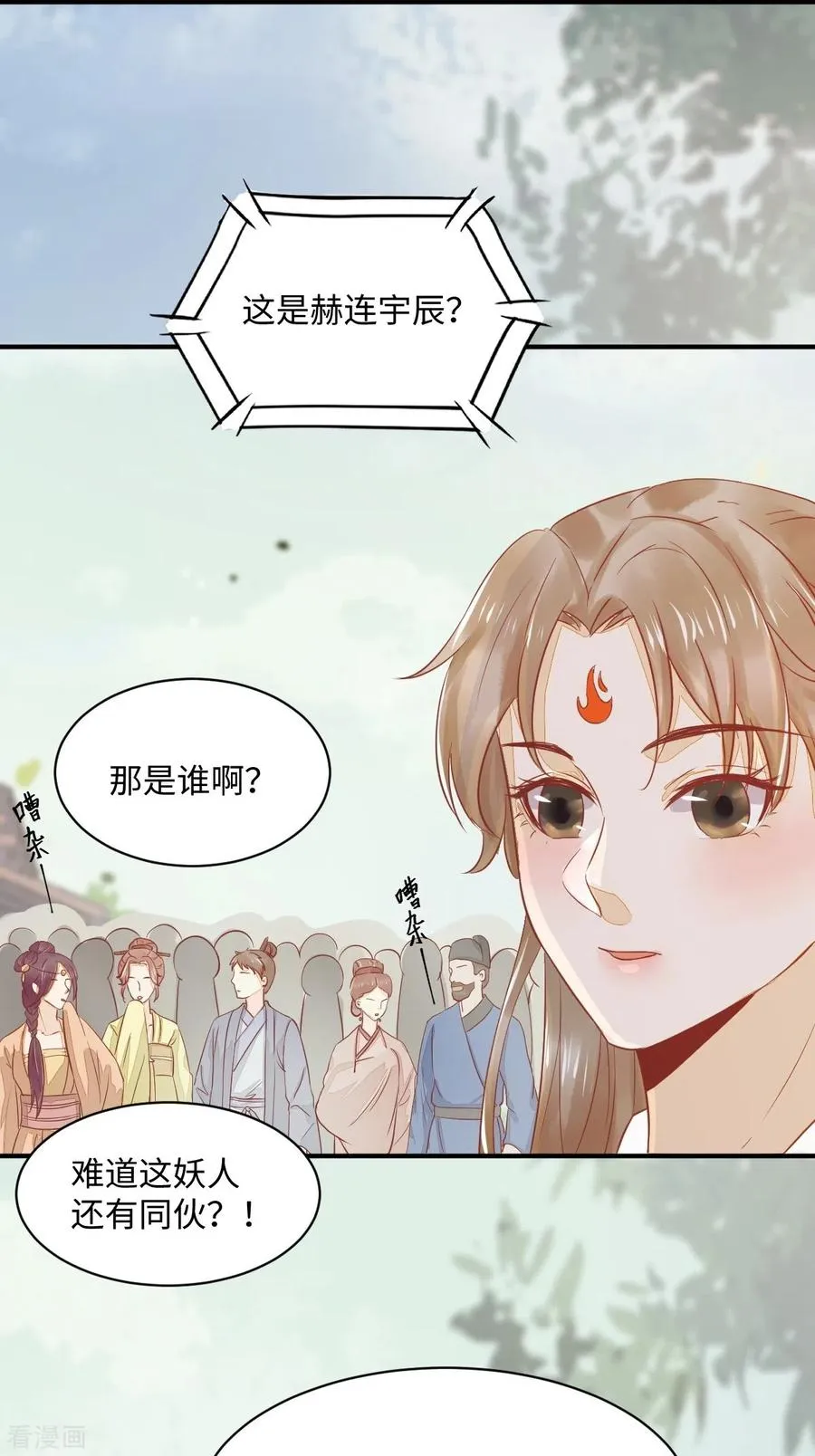 92-下 刀下留人 第32页