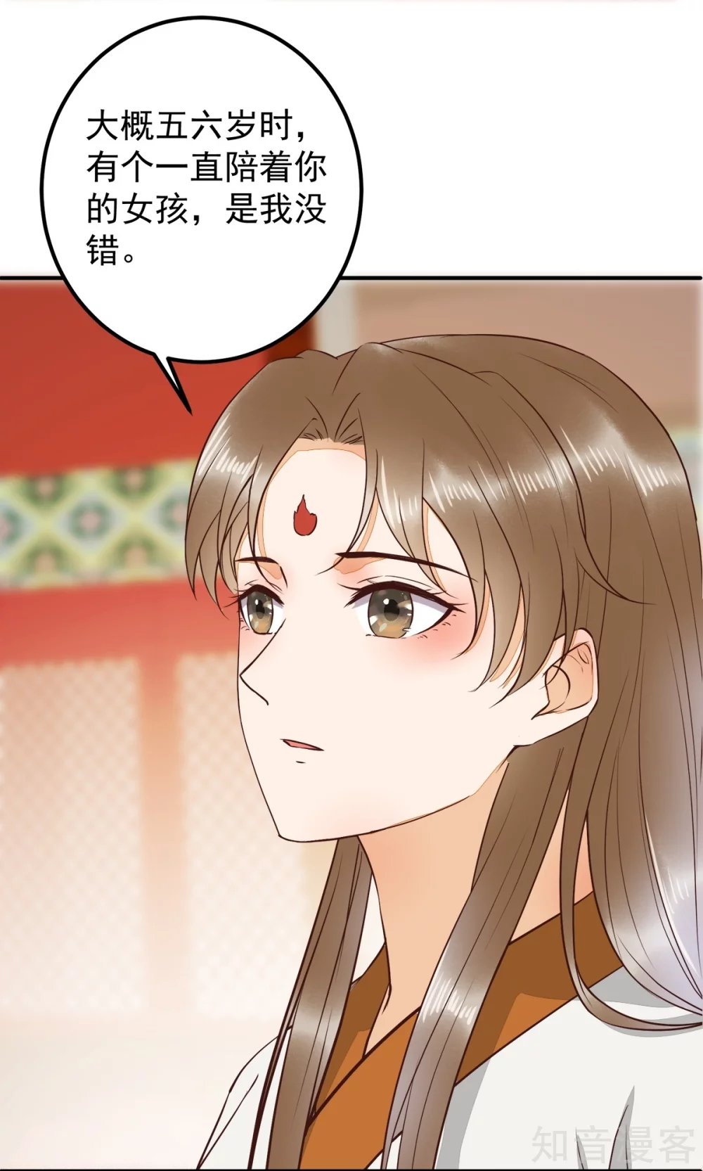 94-一直等你直到此刻 第20页
