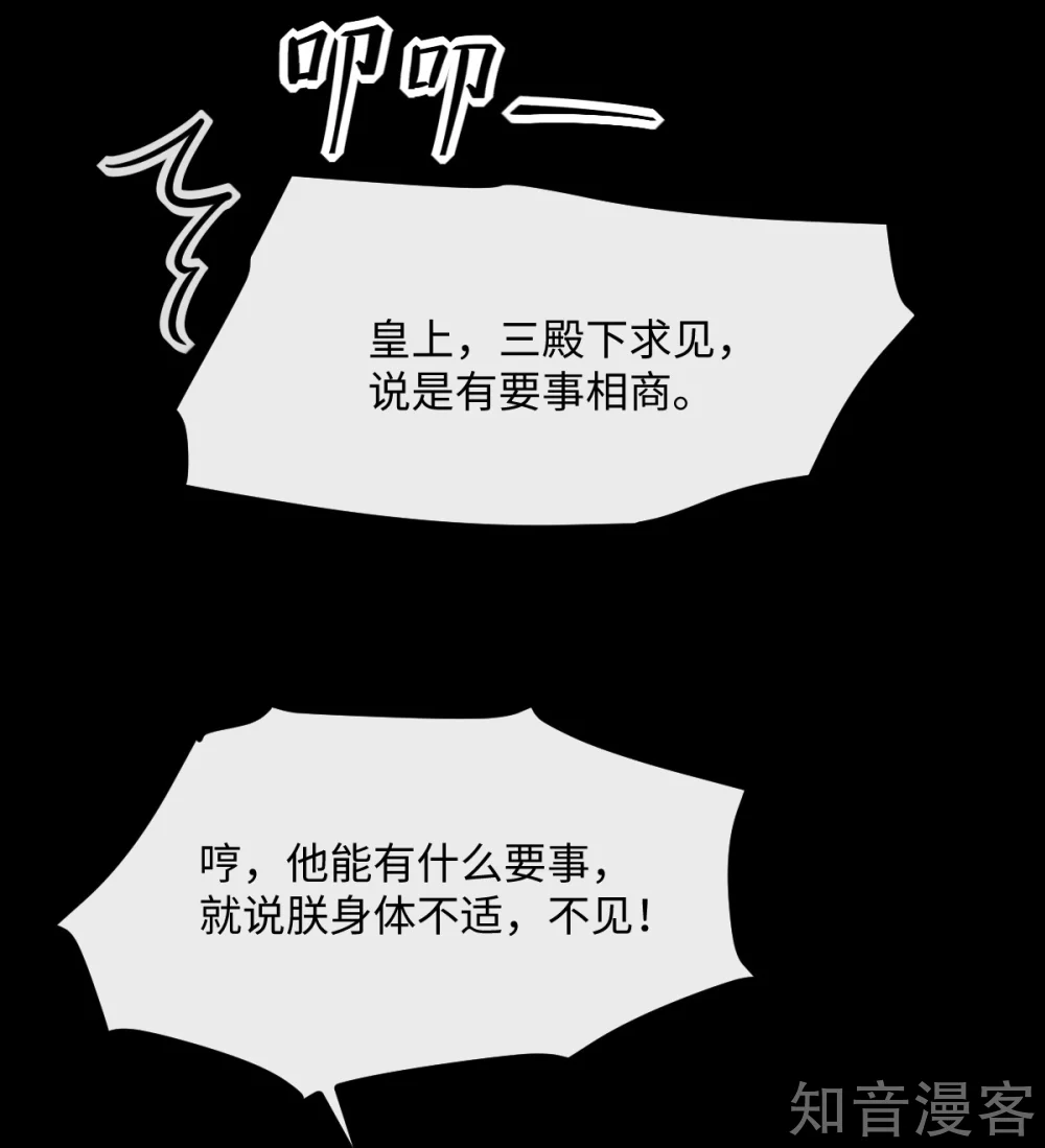 95-以身相许？ 第24页