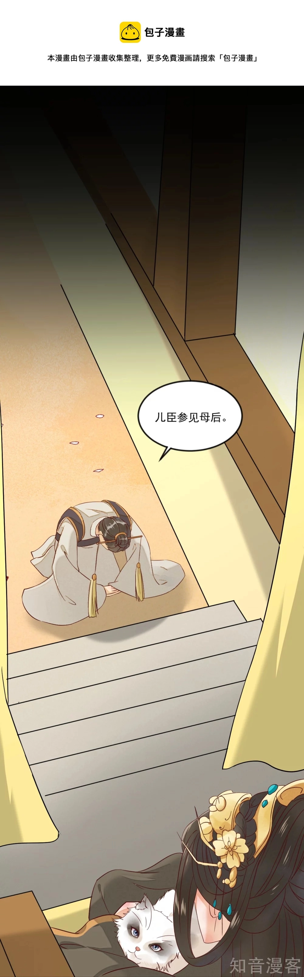 97-又生一计 第1页
