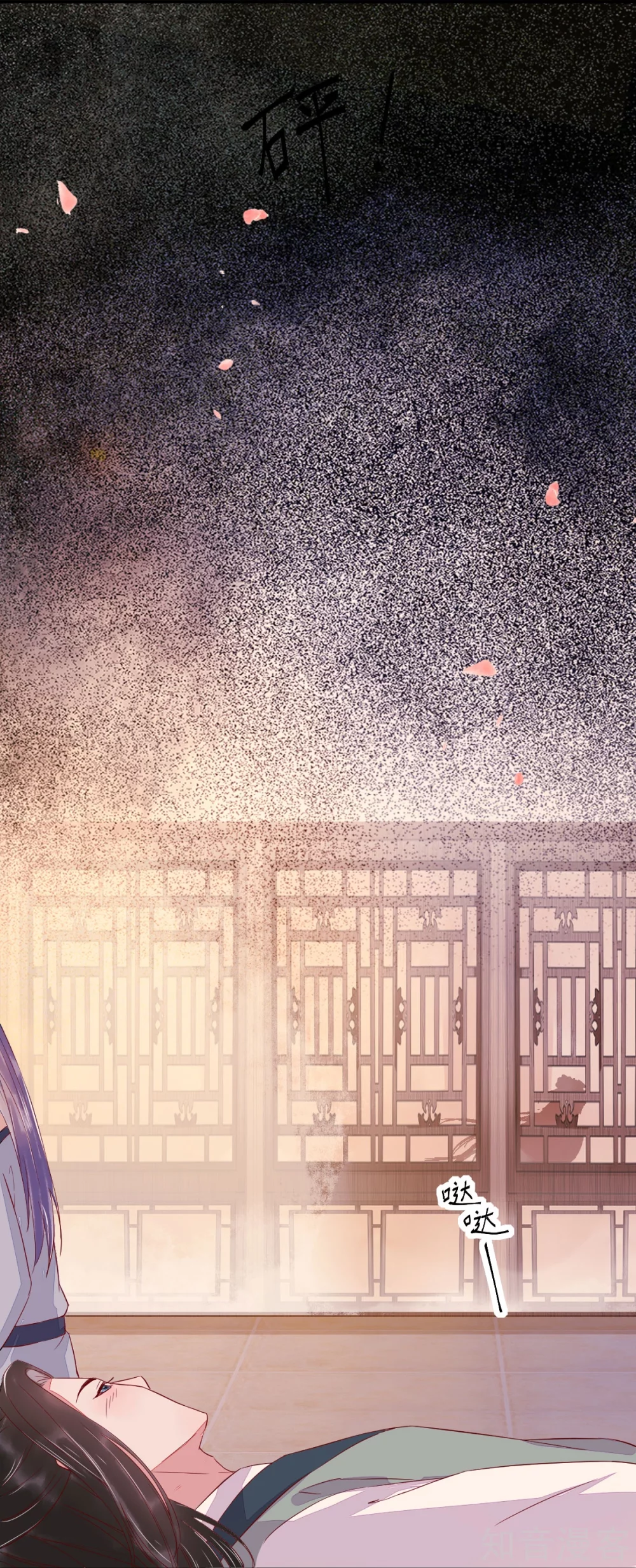 99-心动一刻 第28页
