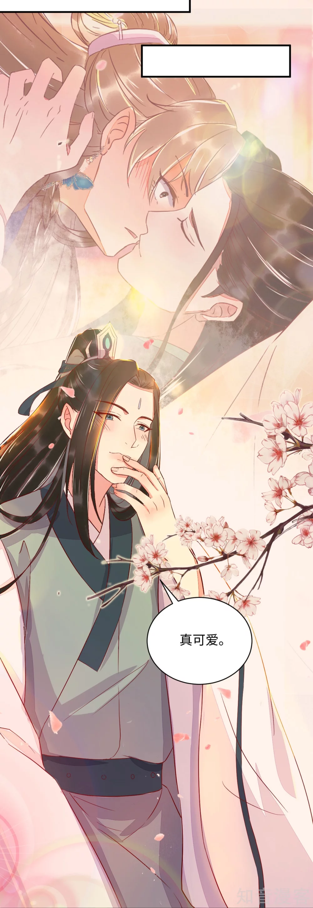 99-心动一刻 第30页