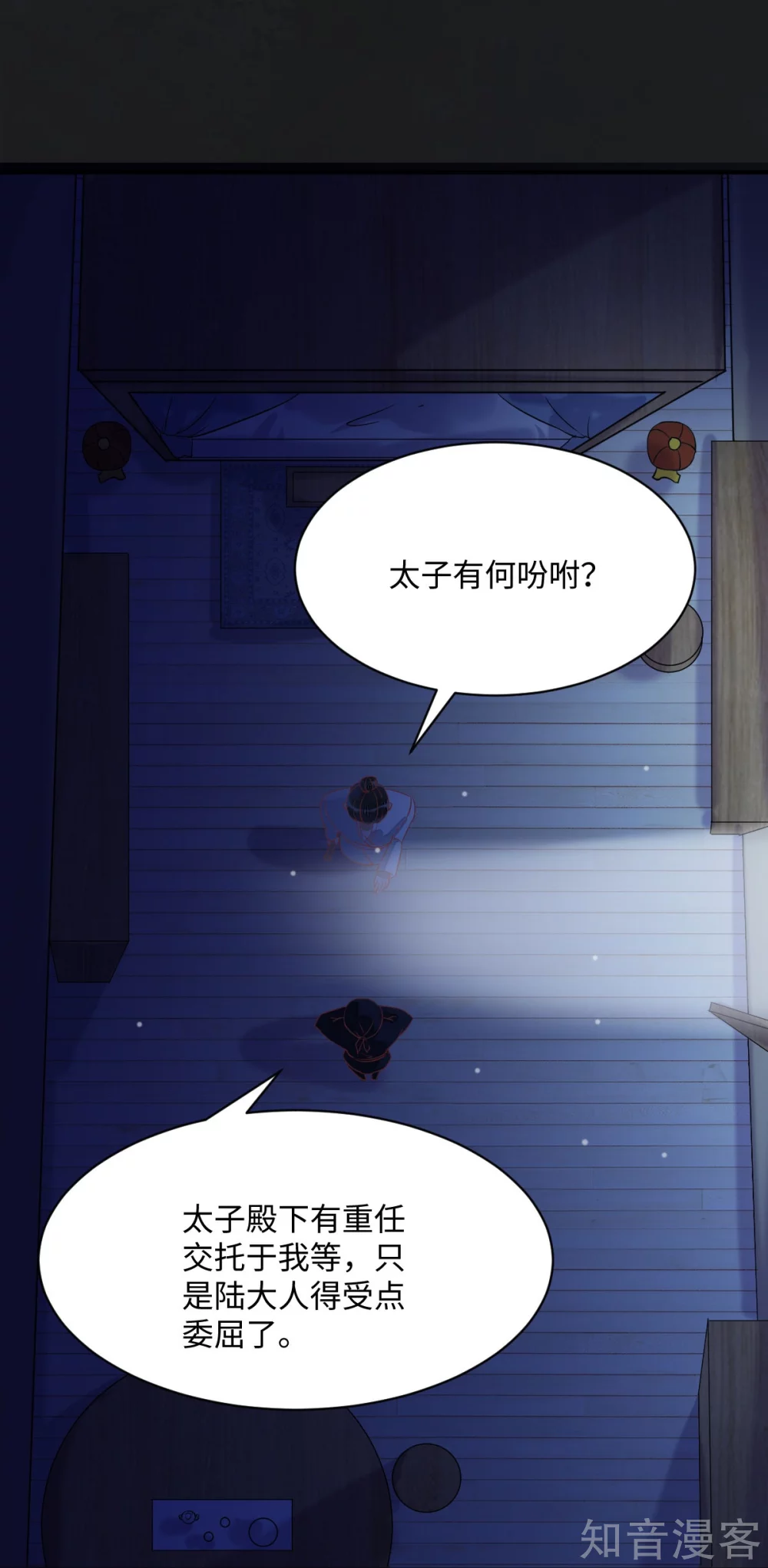 100-竹马vs天降 第7页