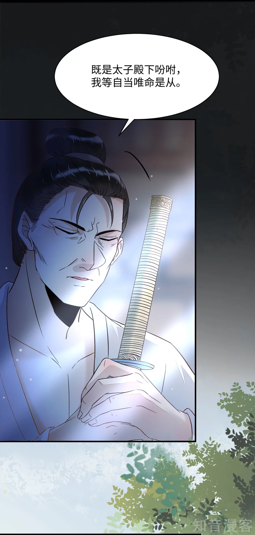 100-竹马vs天降 第8页