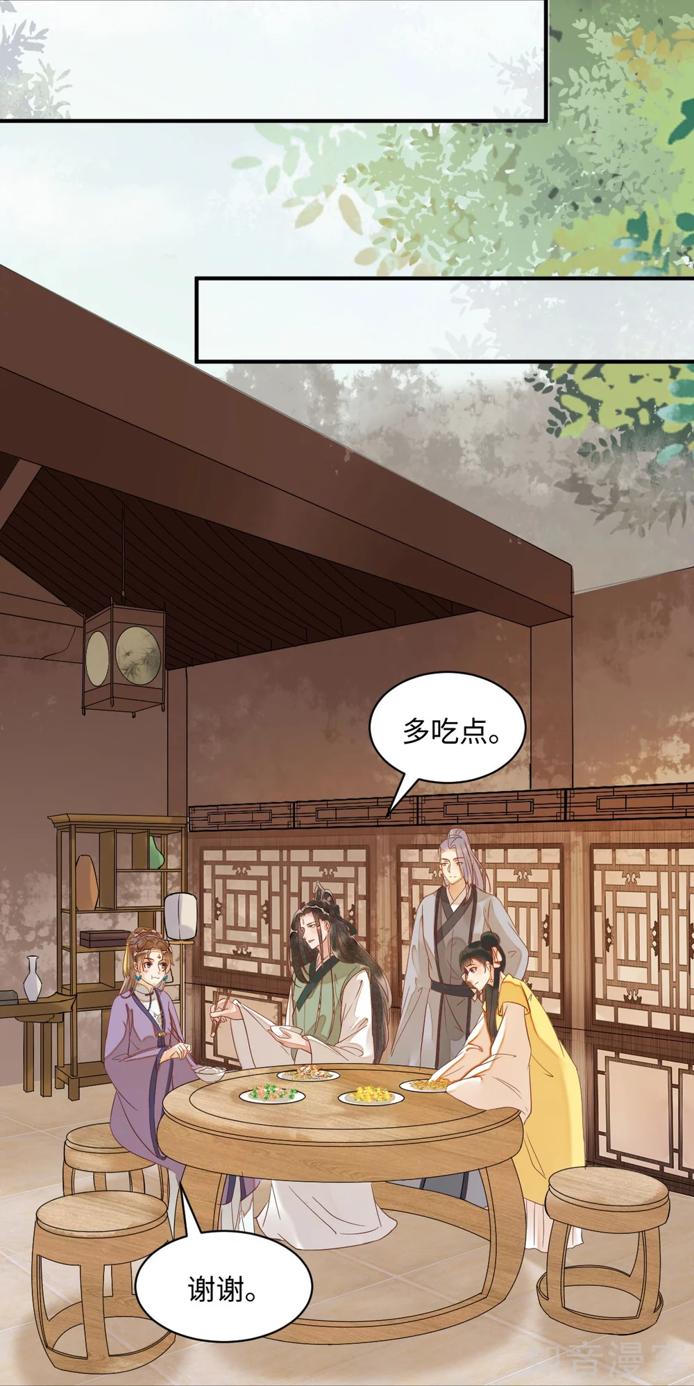 100-竹马vs天降 第9页