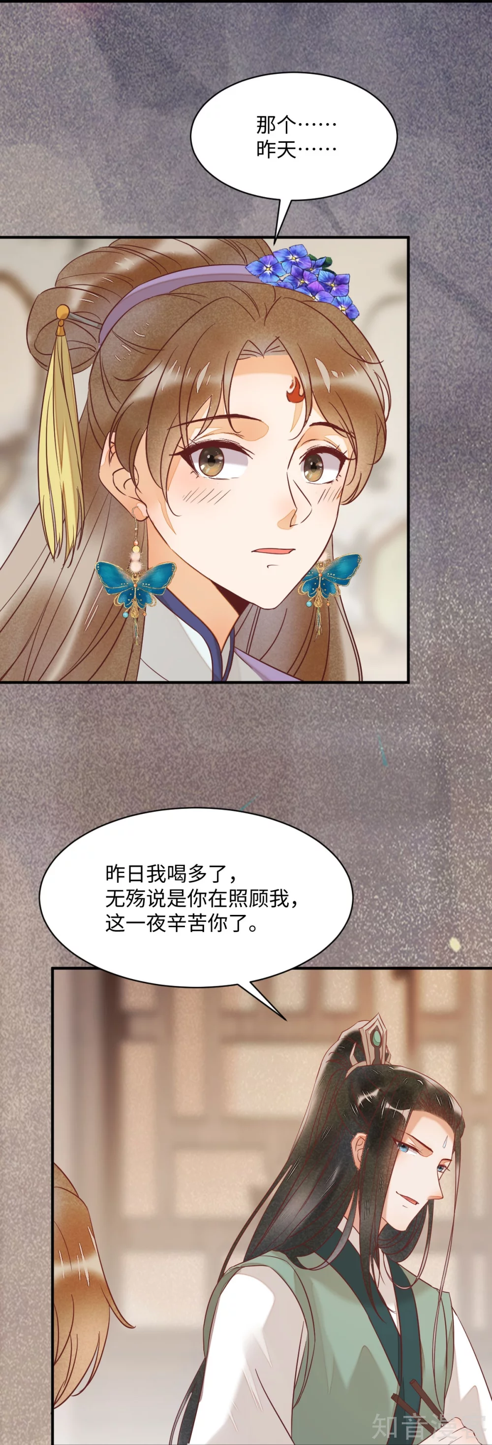100-竹马vs天降 第10页