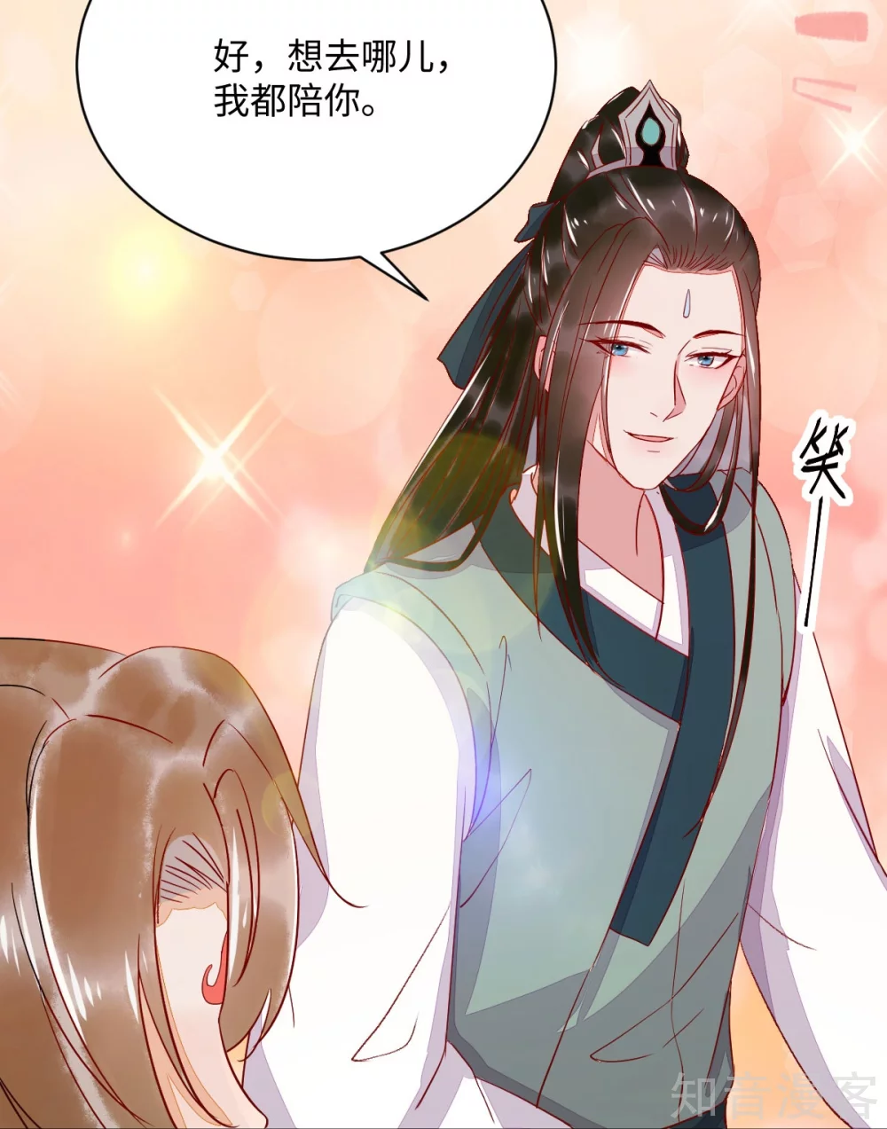 100-竹马vs天降 第15页