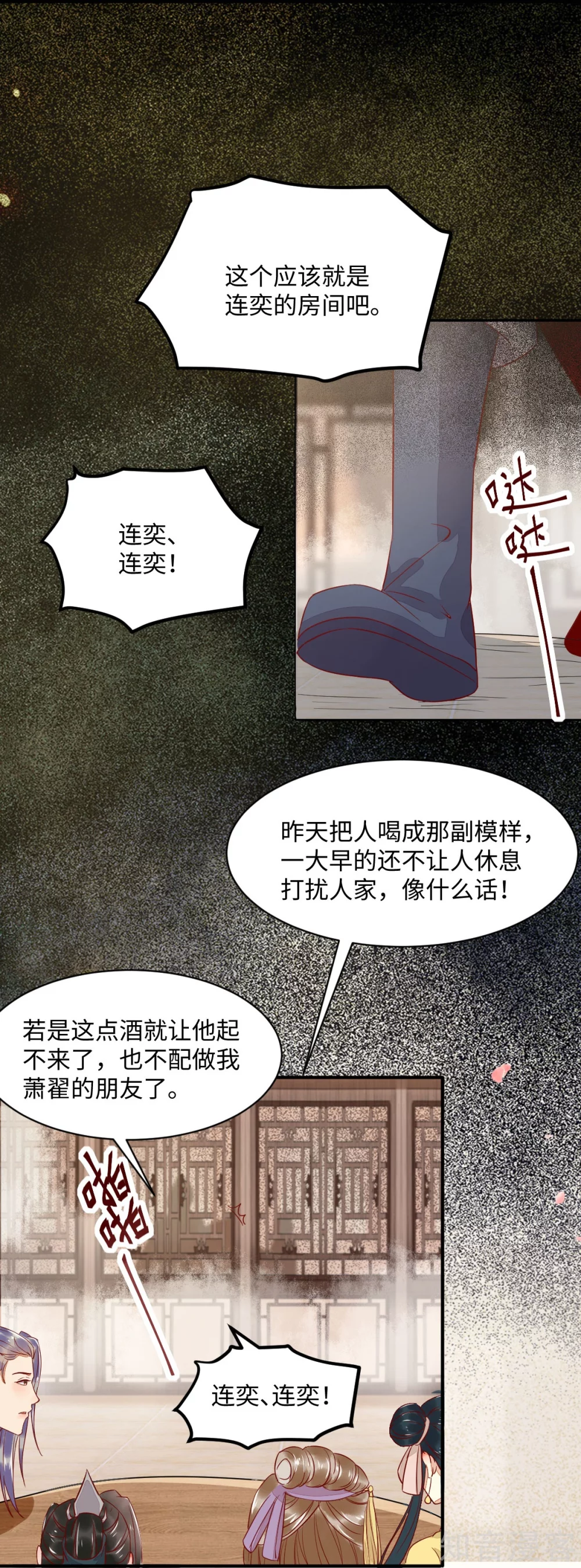 100-竹马vs天降 第17页