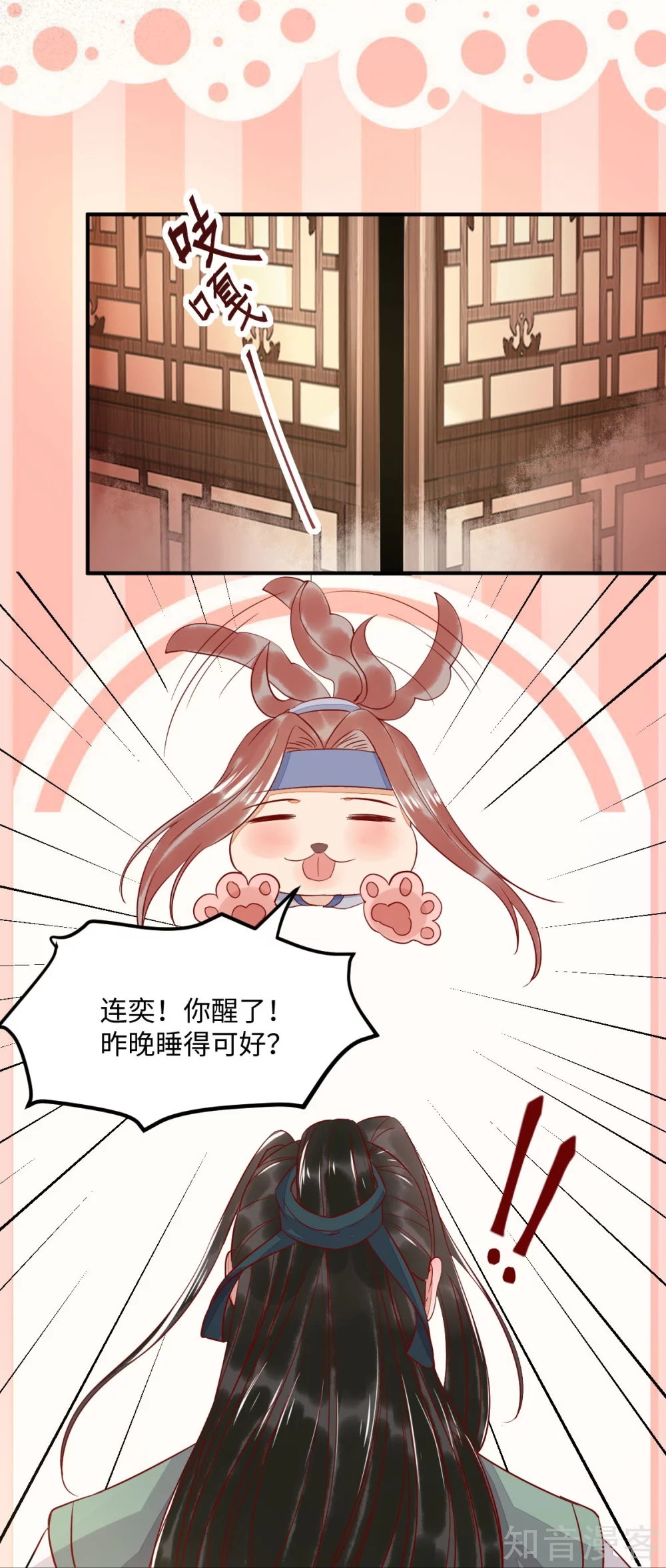 100-竹马vs天降 第18页