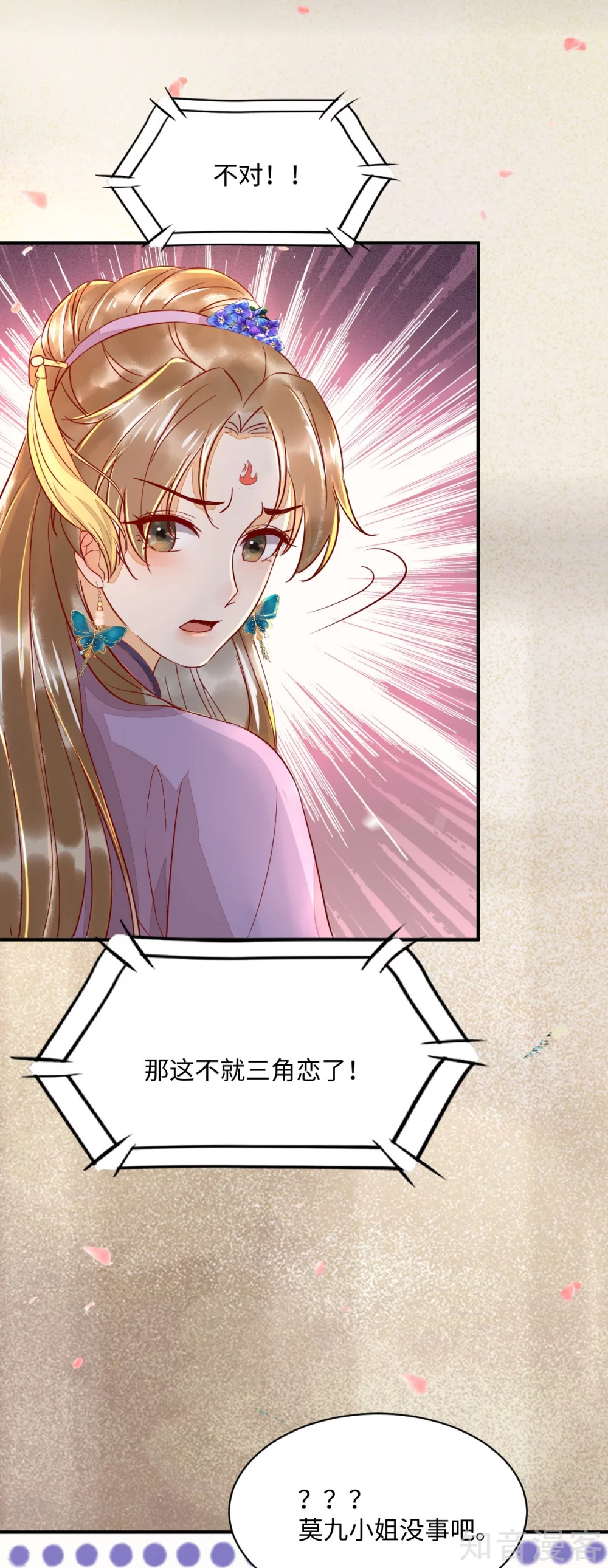 100-竹马vs天降 第22页