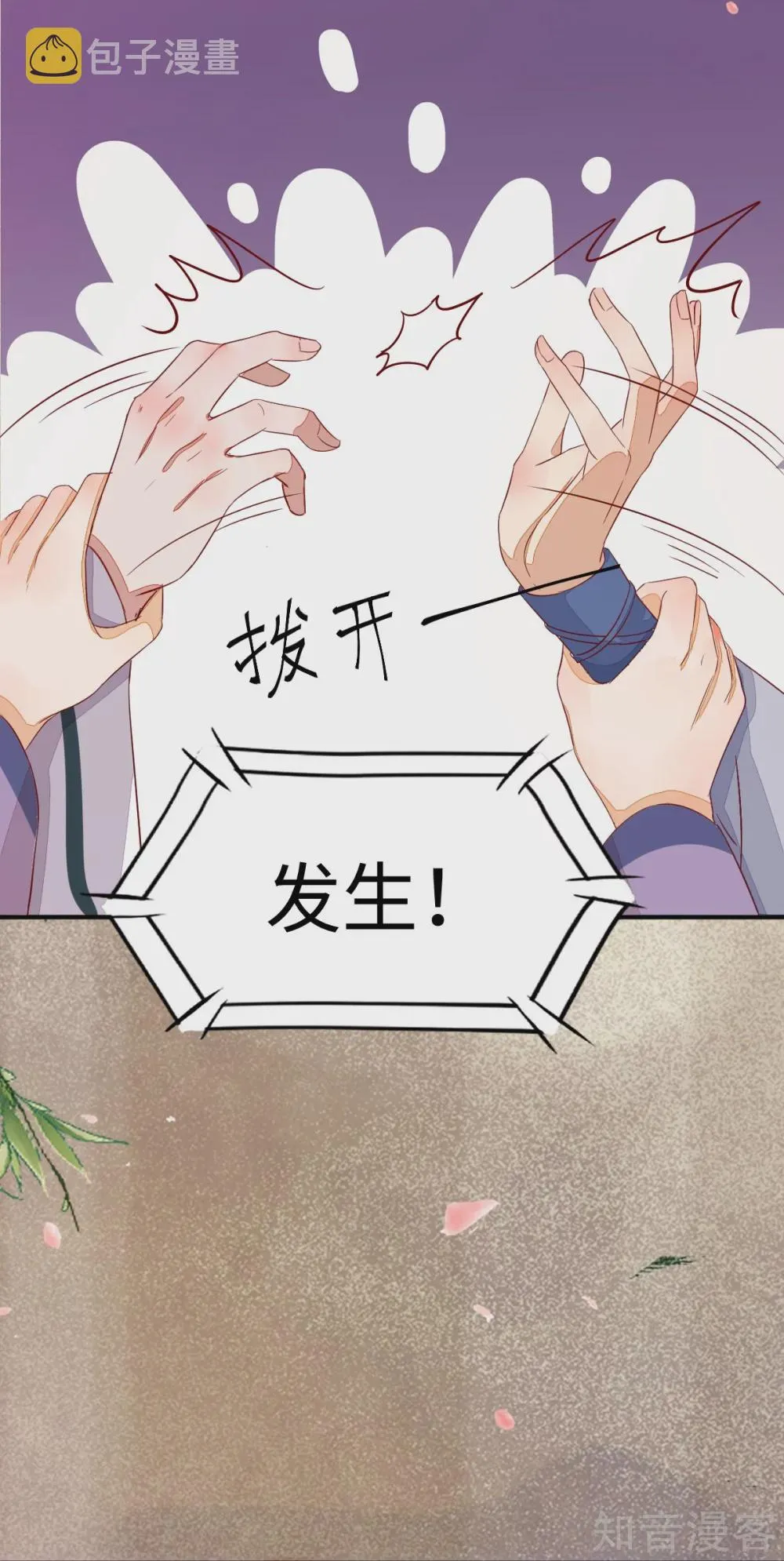 100-竹马vs天降 第26页