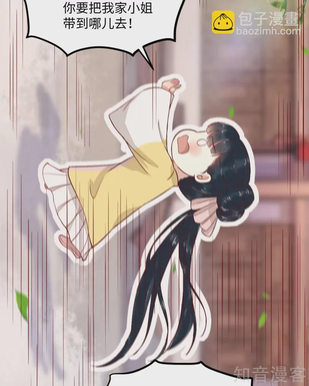 100-竹马vs天降 第30页
