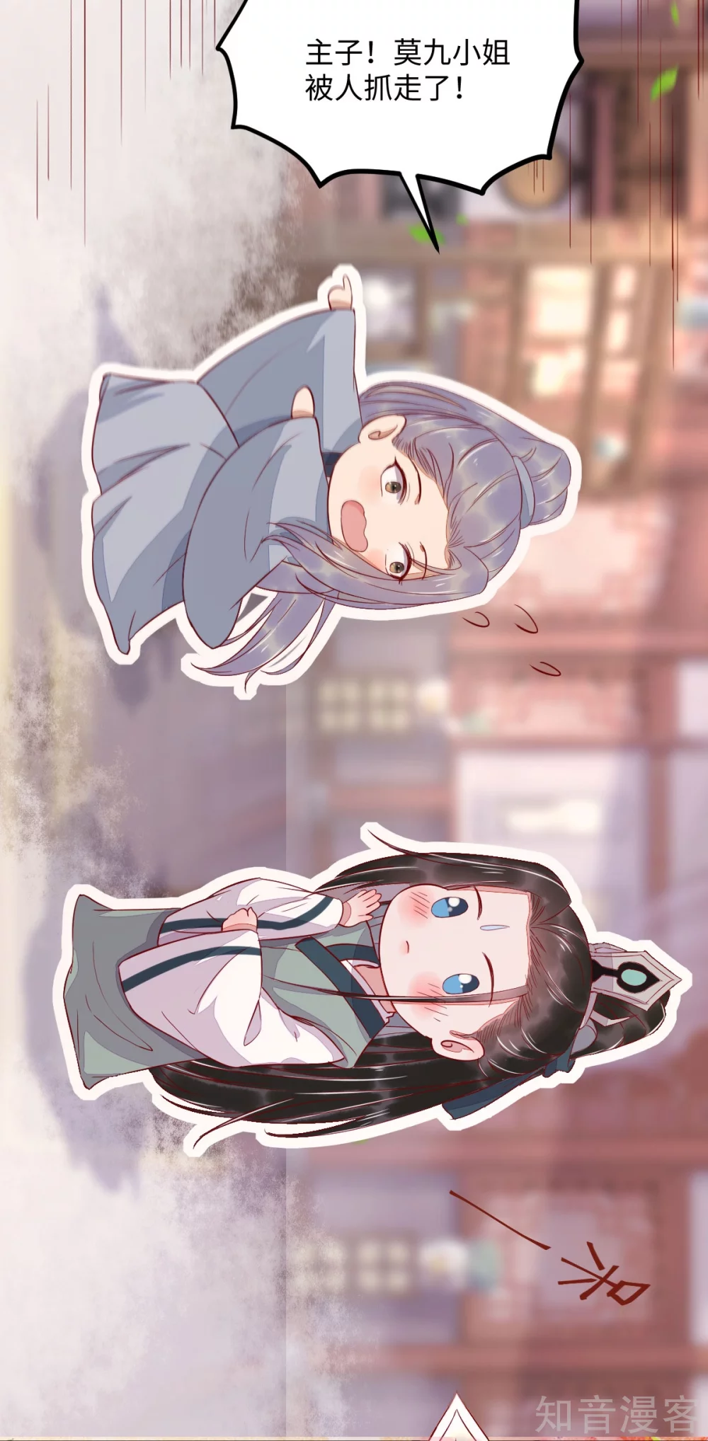 100-竹马vs天降 第31页
