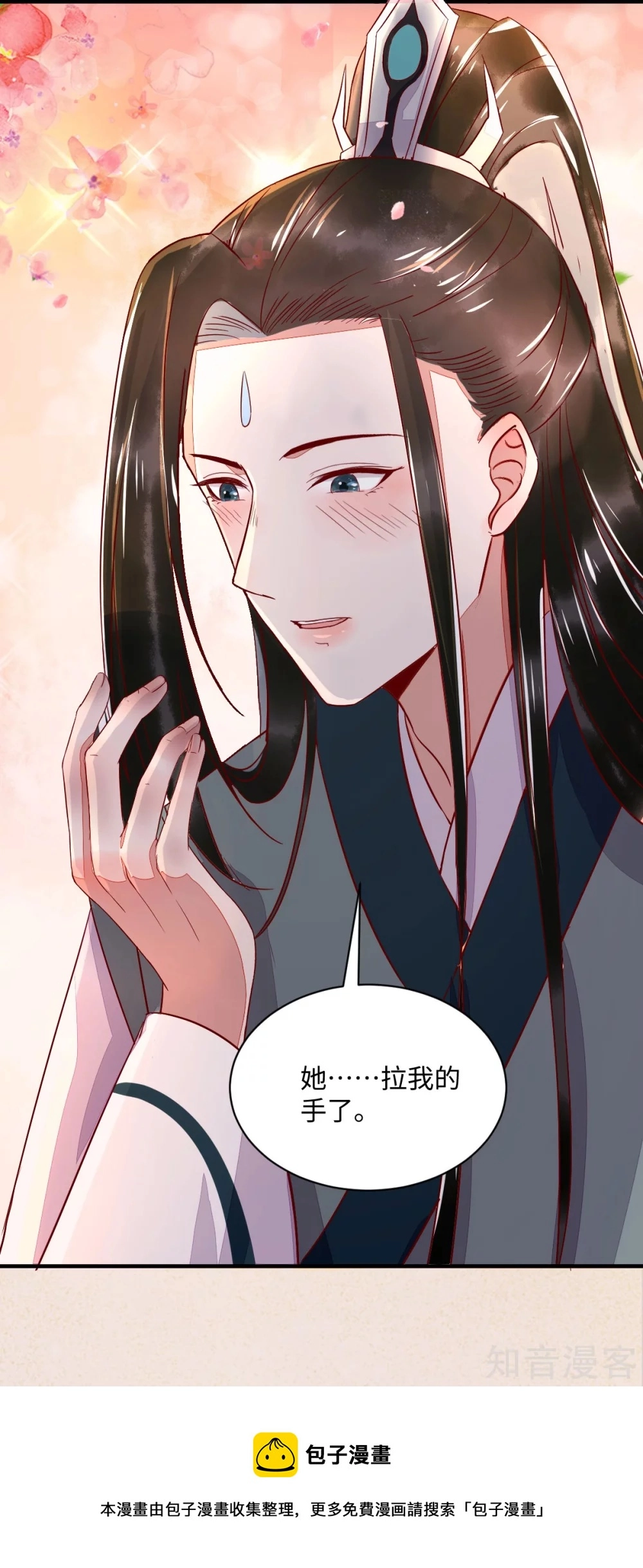 100-竹马vs天降 第32页