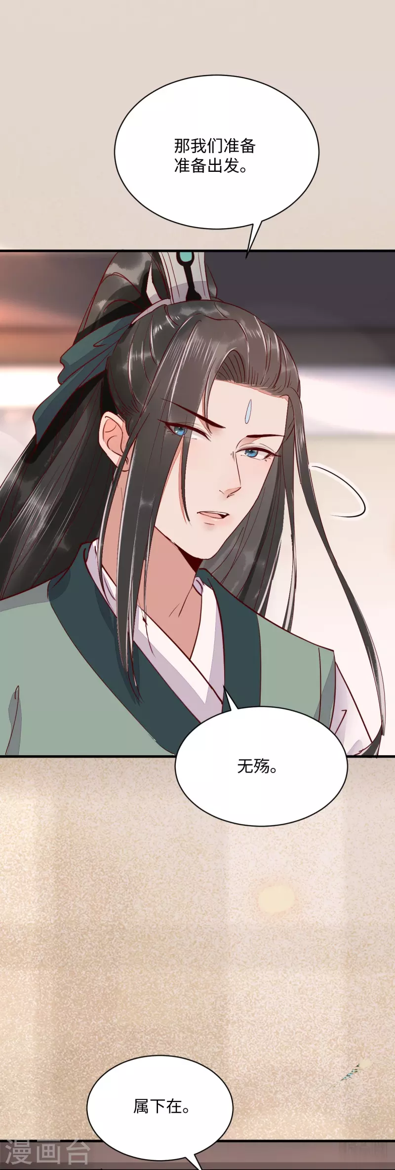 第108话 收买卧底 第14页