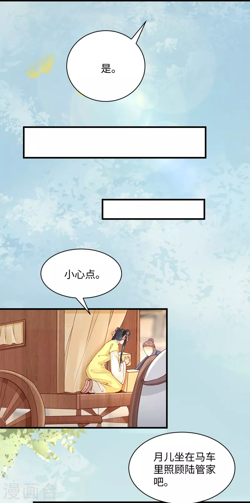 第108话 收买卧底 第16页