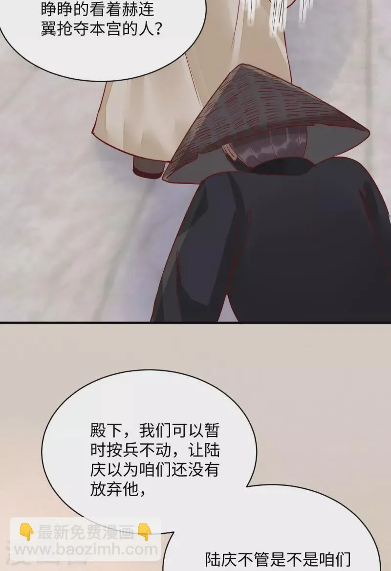 第108话 收买卧底 第27页