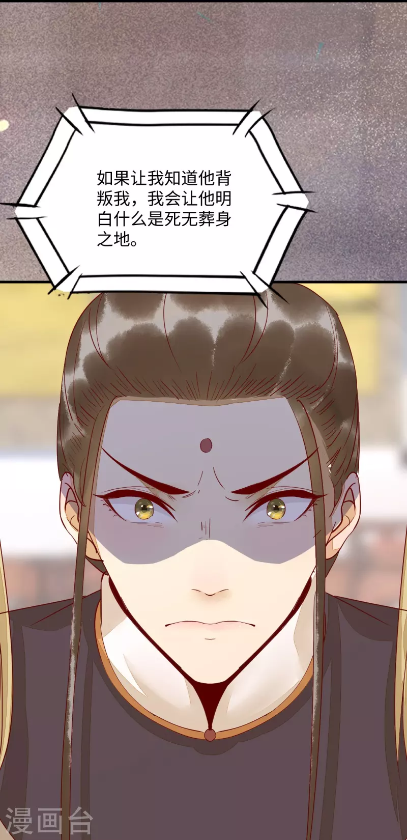 第108话 收买卧底 第30页