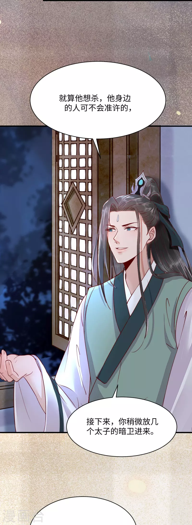 第108话 收买卧底 第35页