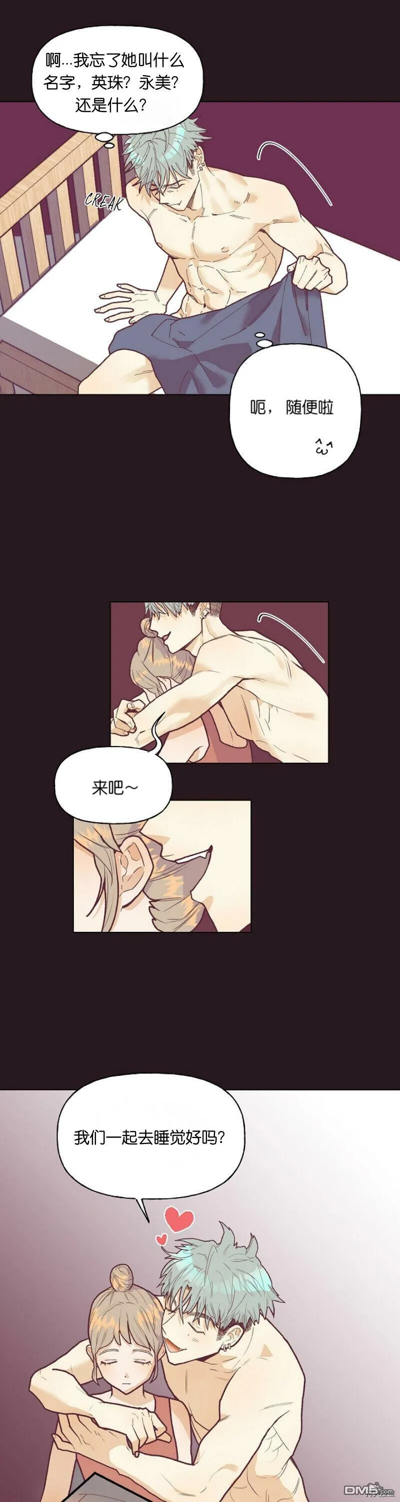 第2话  第2页