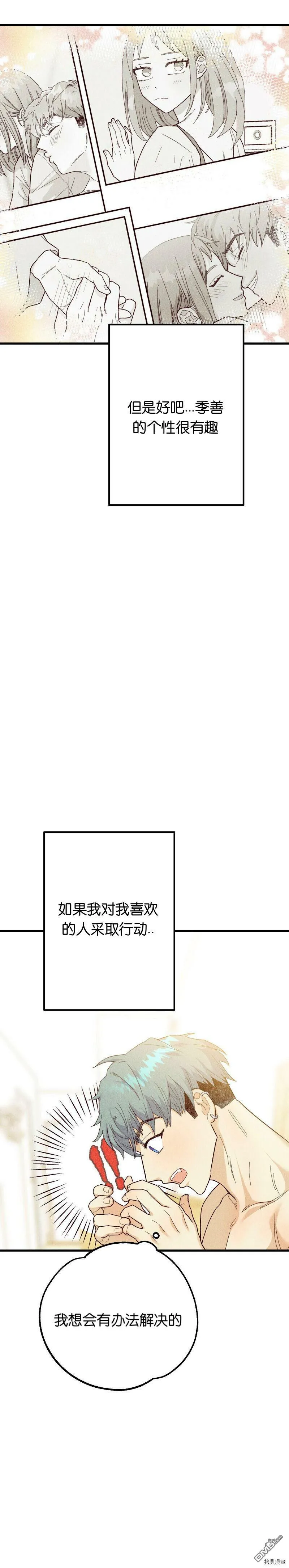 第11话  第12页