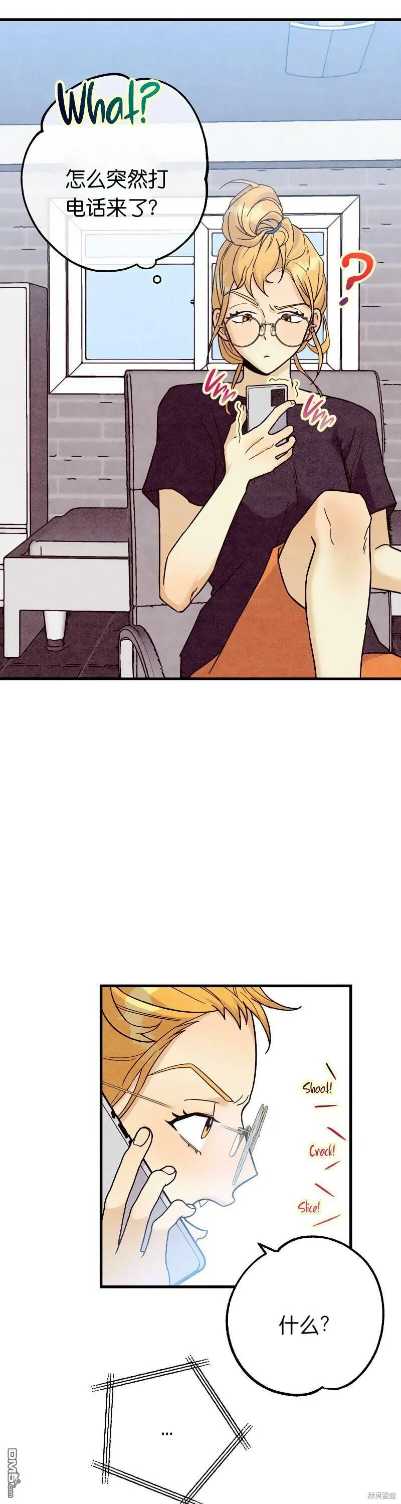 第21话  第2页