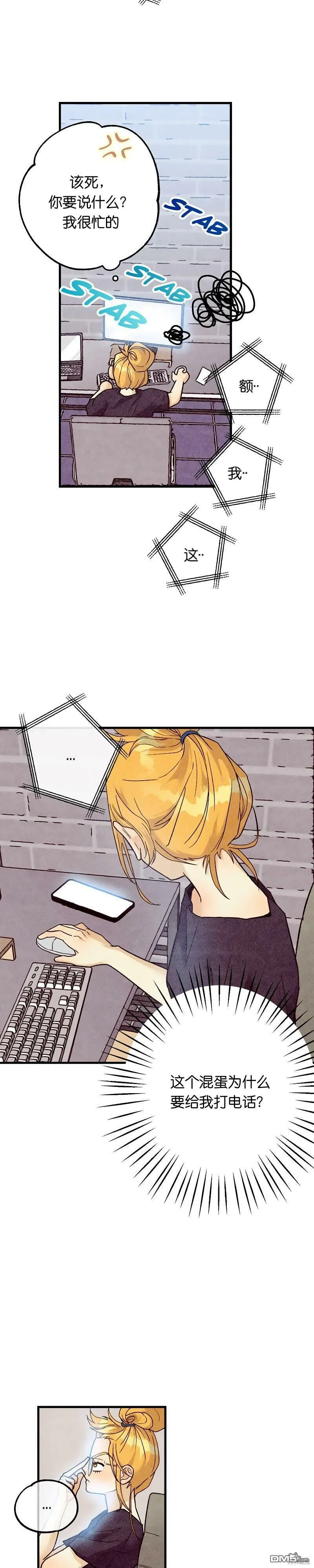 第21话  第3页