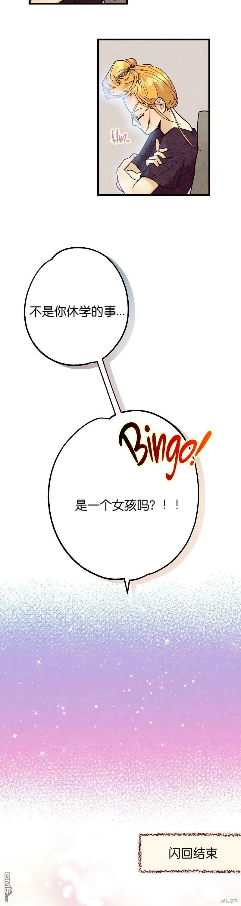 第21话  第4页