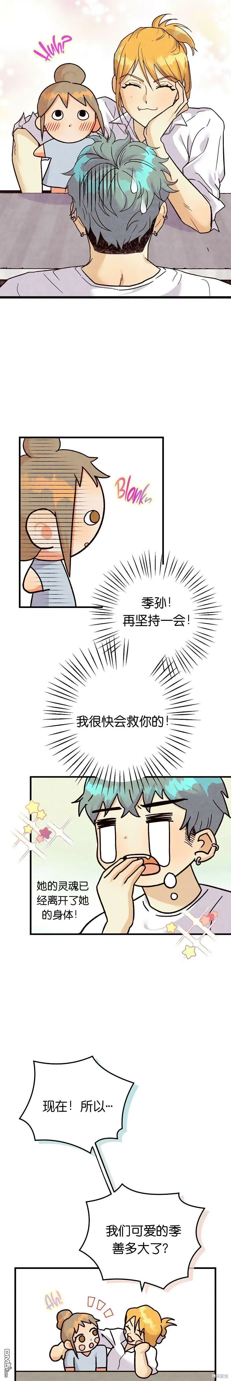 第21话  第5页