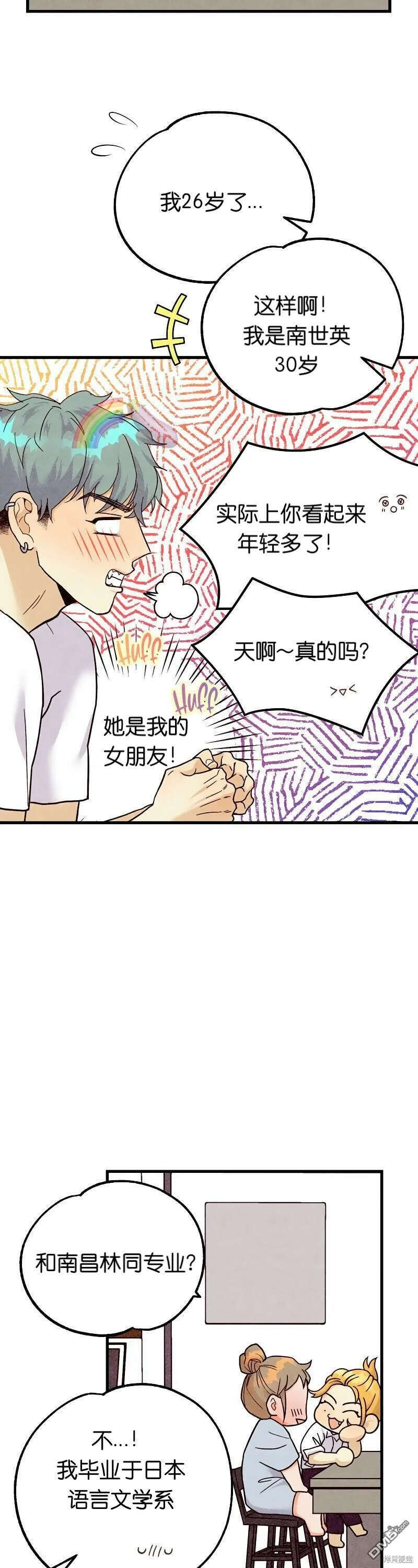 第21话  第6页