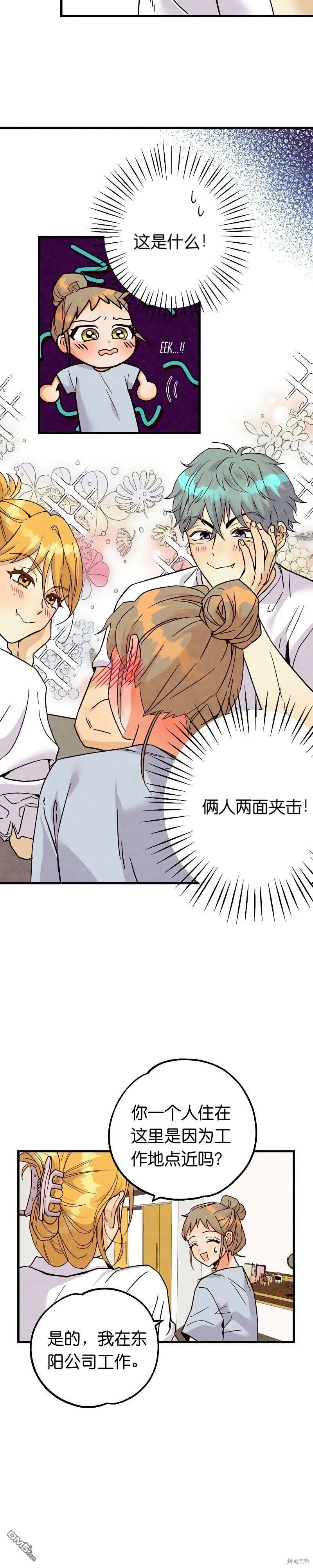 第21话  第8页