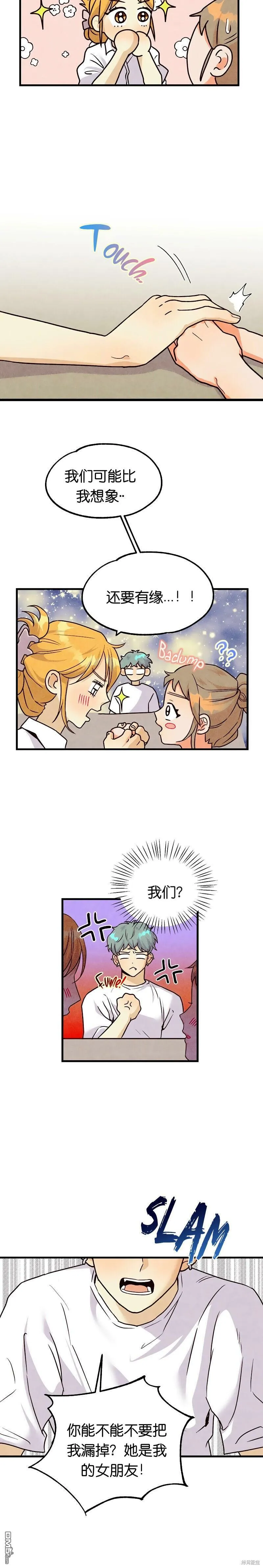 第21话  第10页