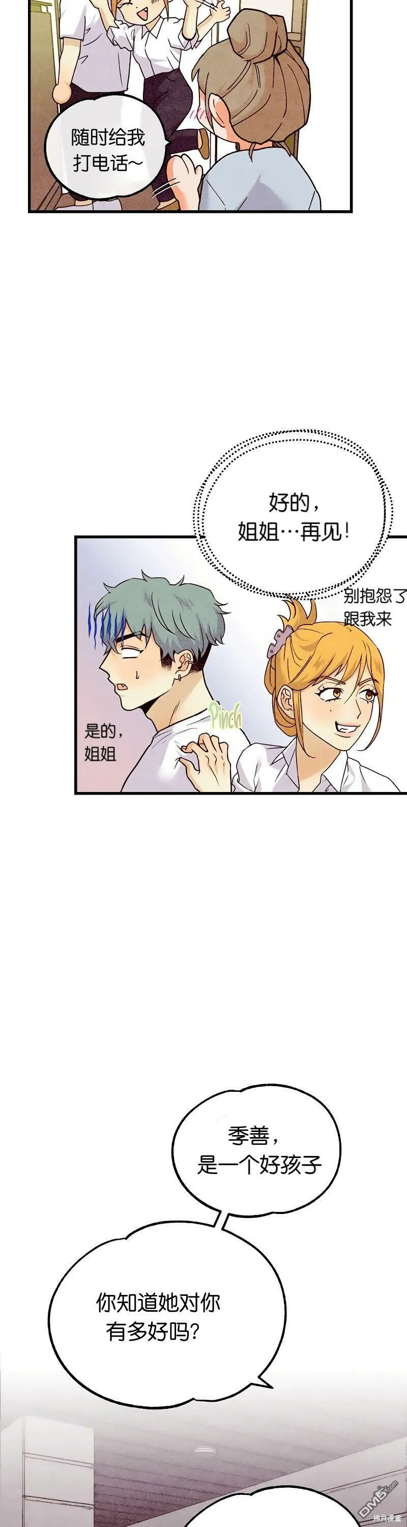 第21话  第13页
