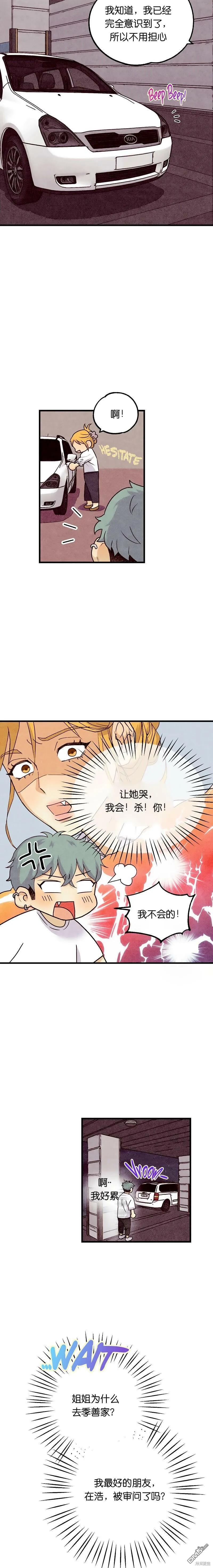 第21话  第14页