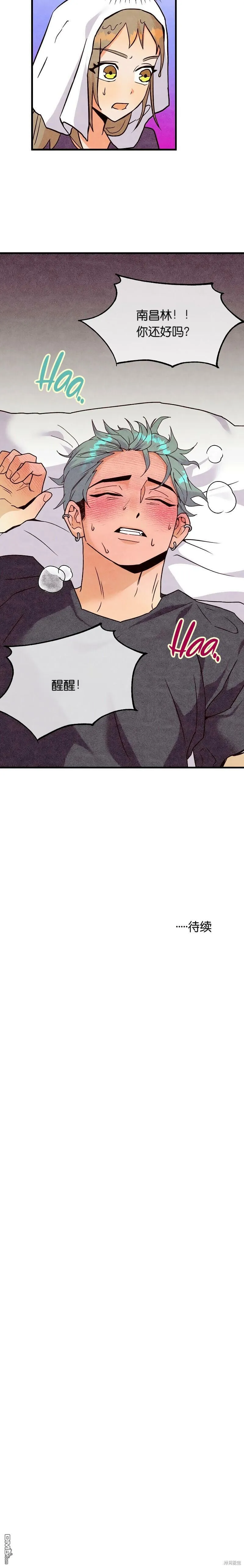 第21话  第21页
