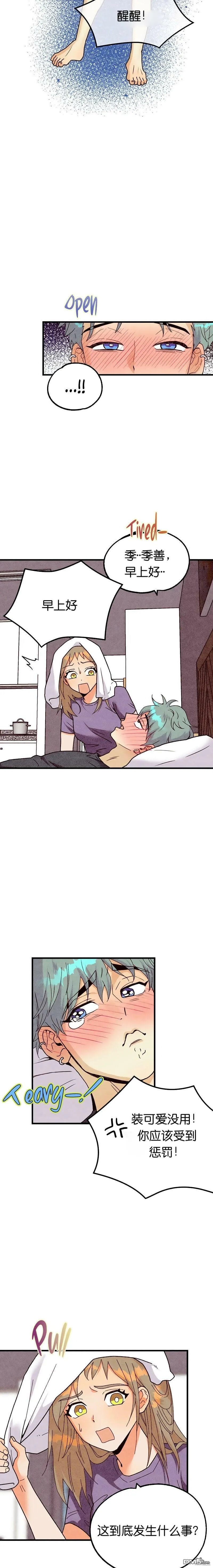 第21话  第23页