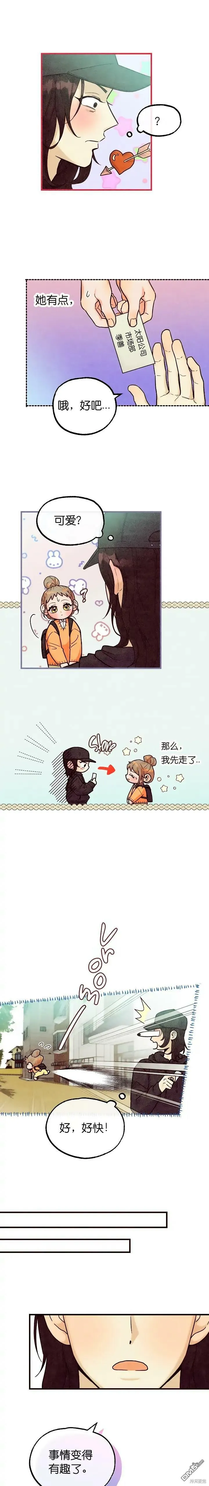 第36话 第2页