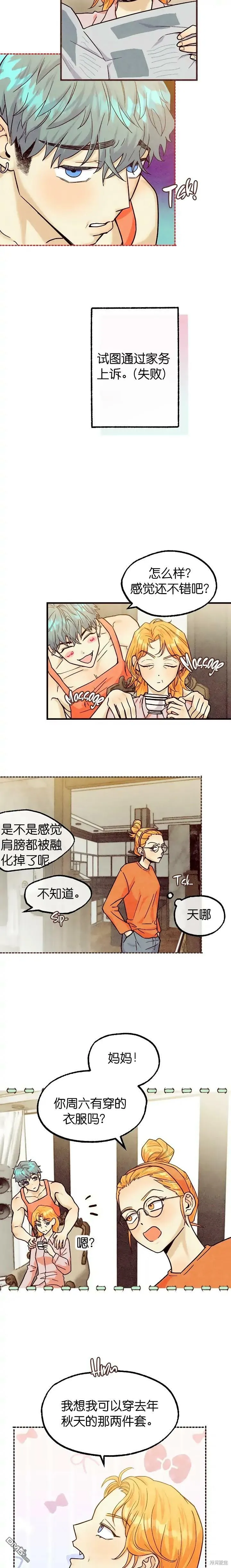 第36话 第4页