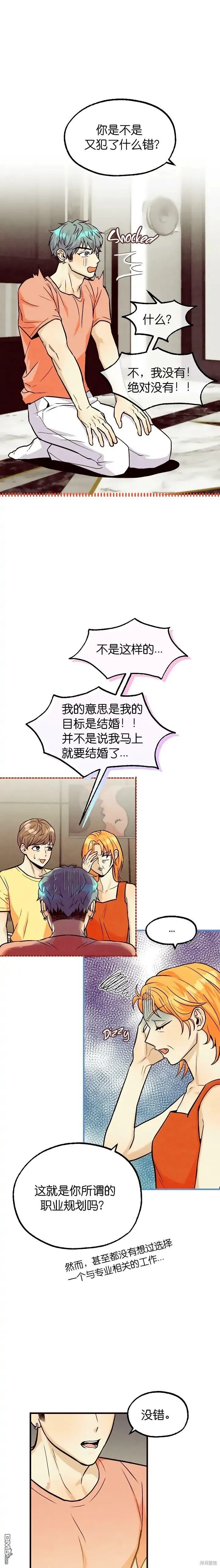第42话 第18页