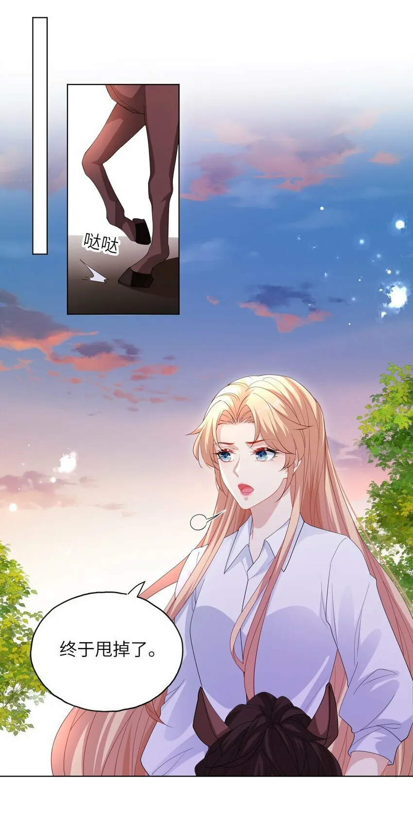 第03话 分外眼红 第26页