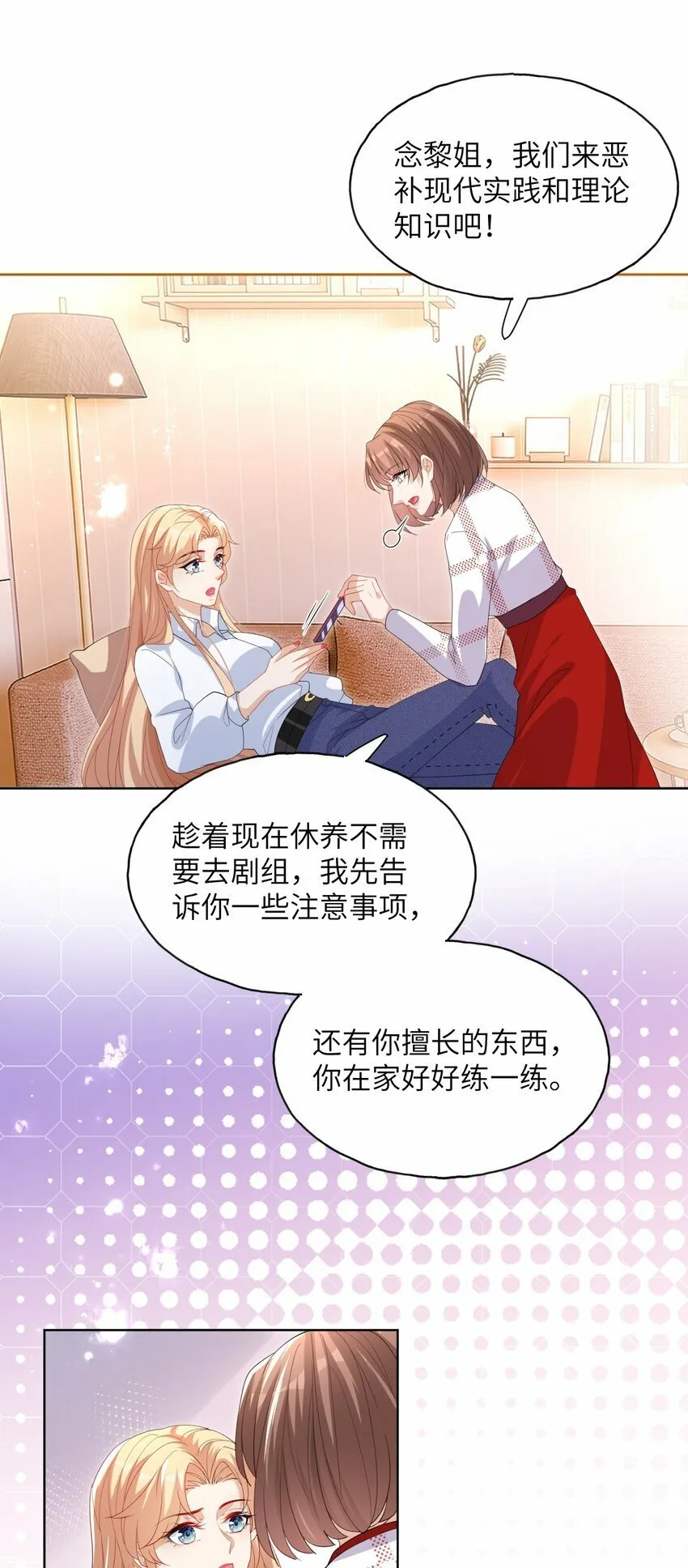 第06话 她真的变了 第31页