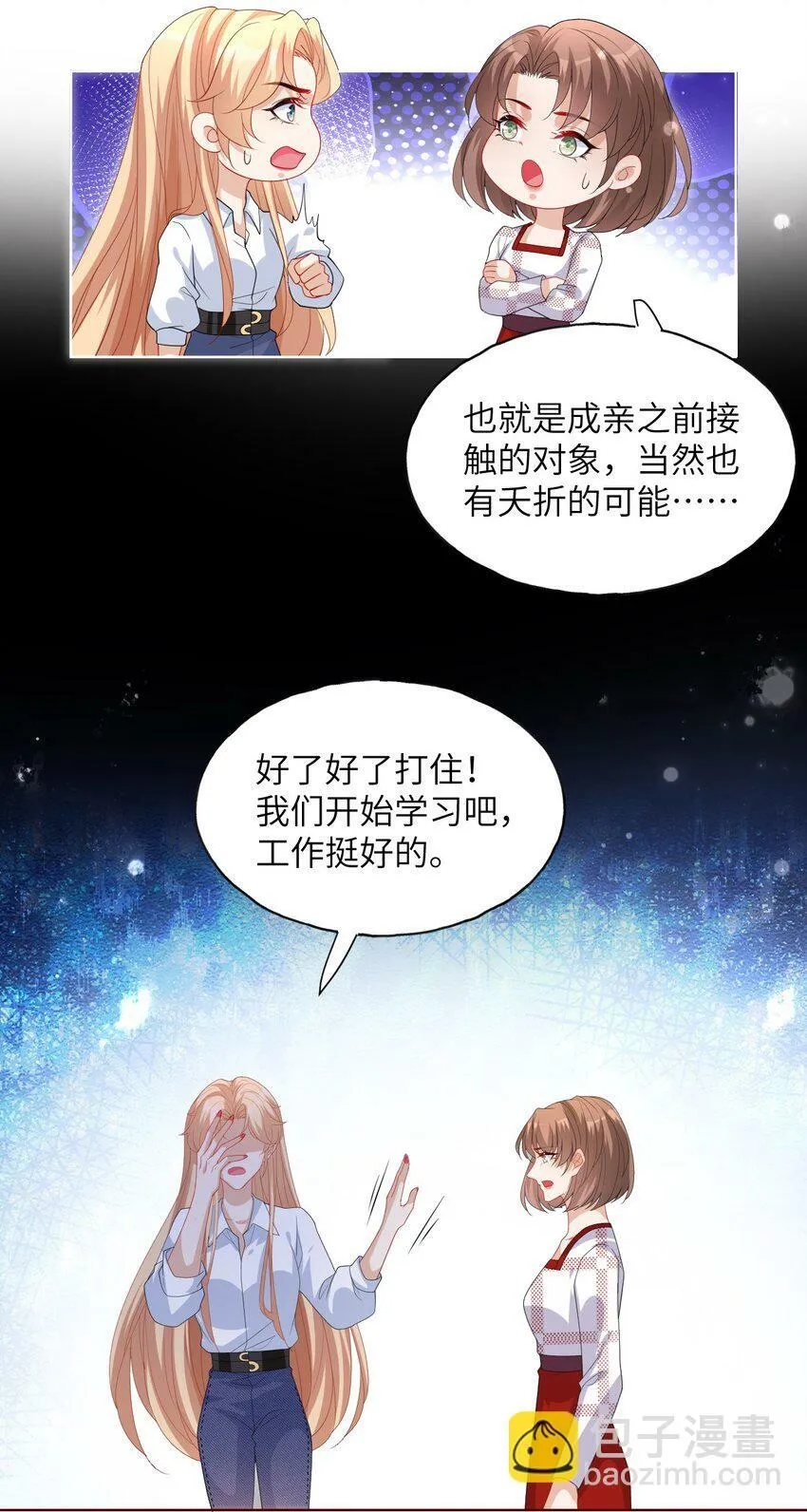 第06话 她真的变了 第35页