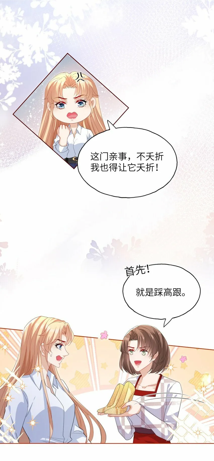 第06话 她真的变了 第36页