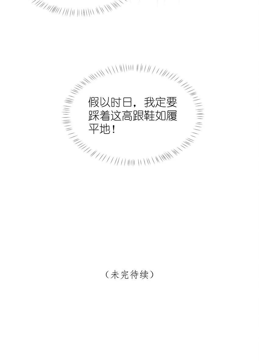 第06话 她真的变了 第38页
