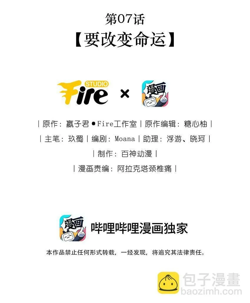 第06话 她真的变了 第40页