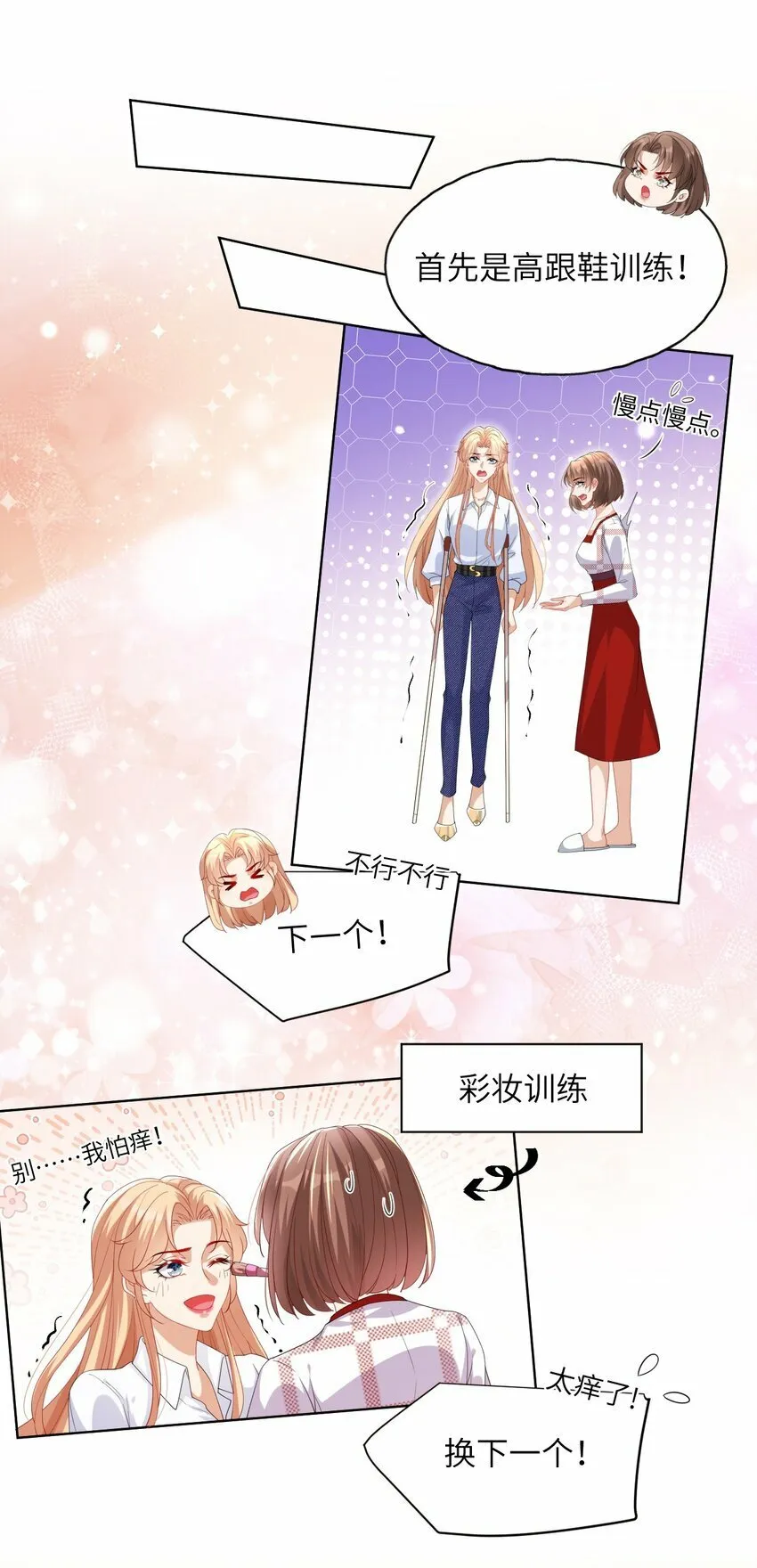 第07话 要改变命运 第3页