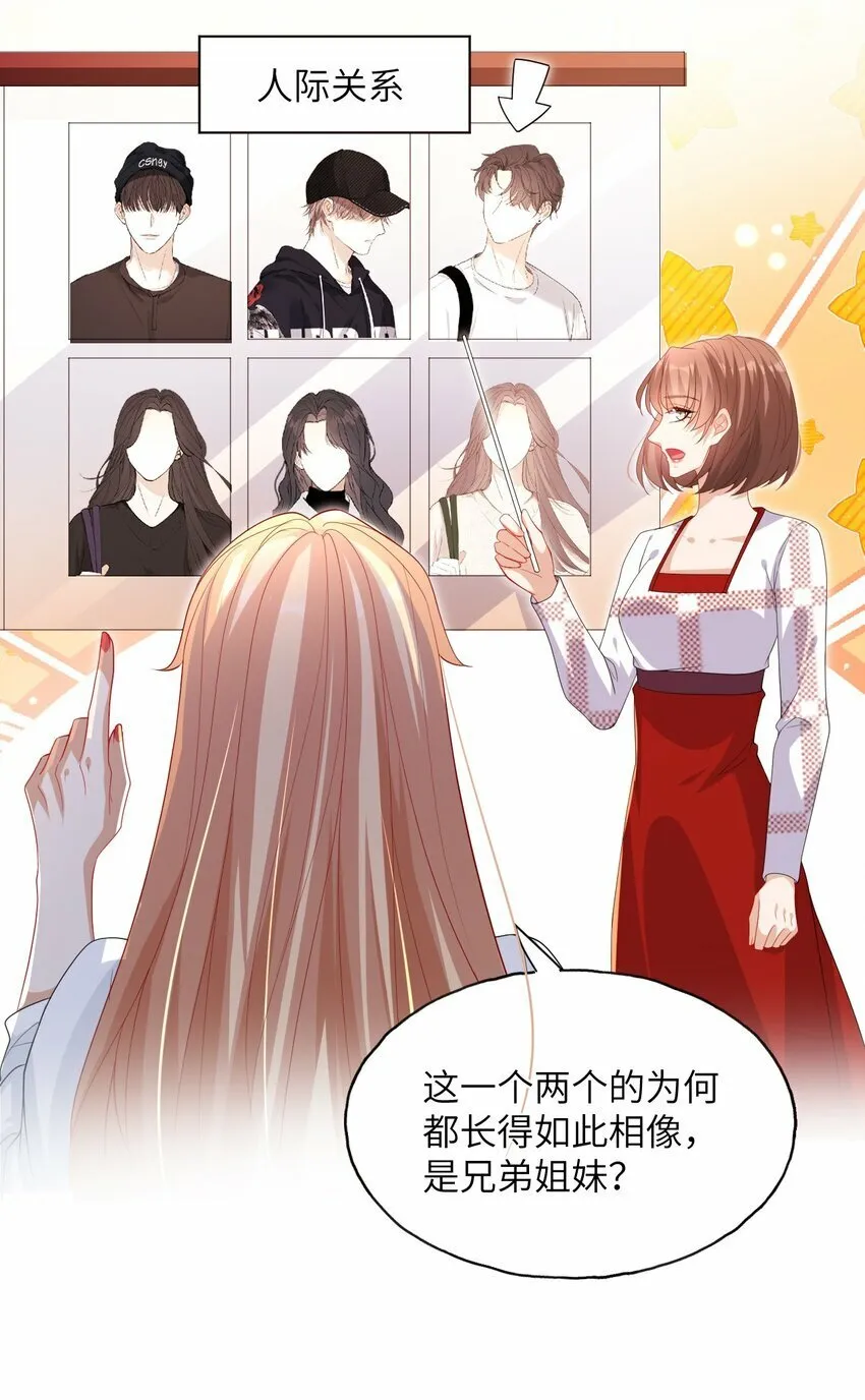 第07话 要改变命运 第4页