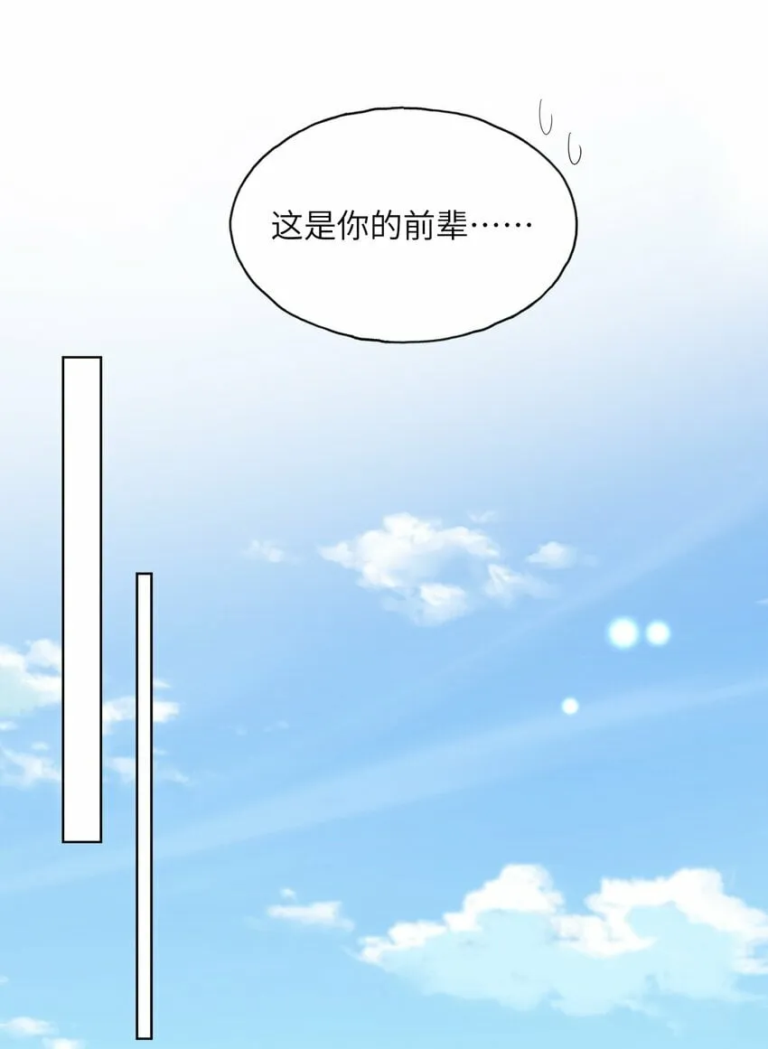 第07话 要改变命运 第5页