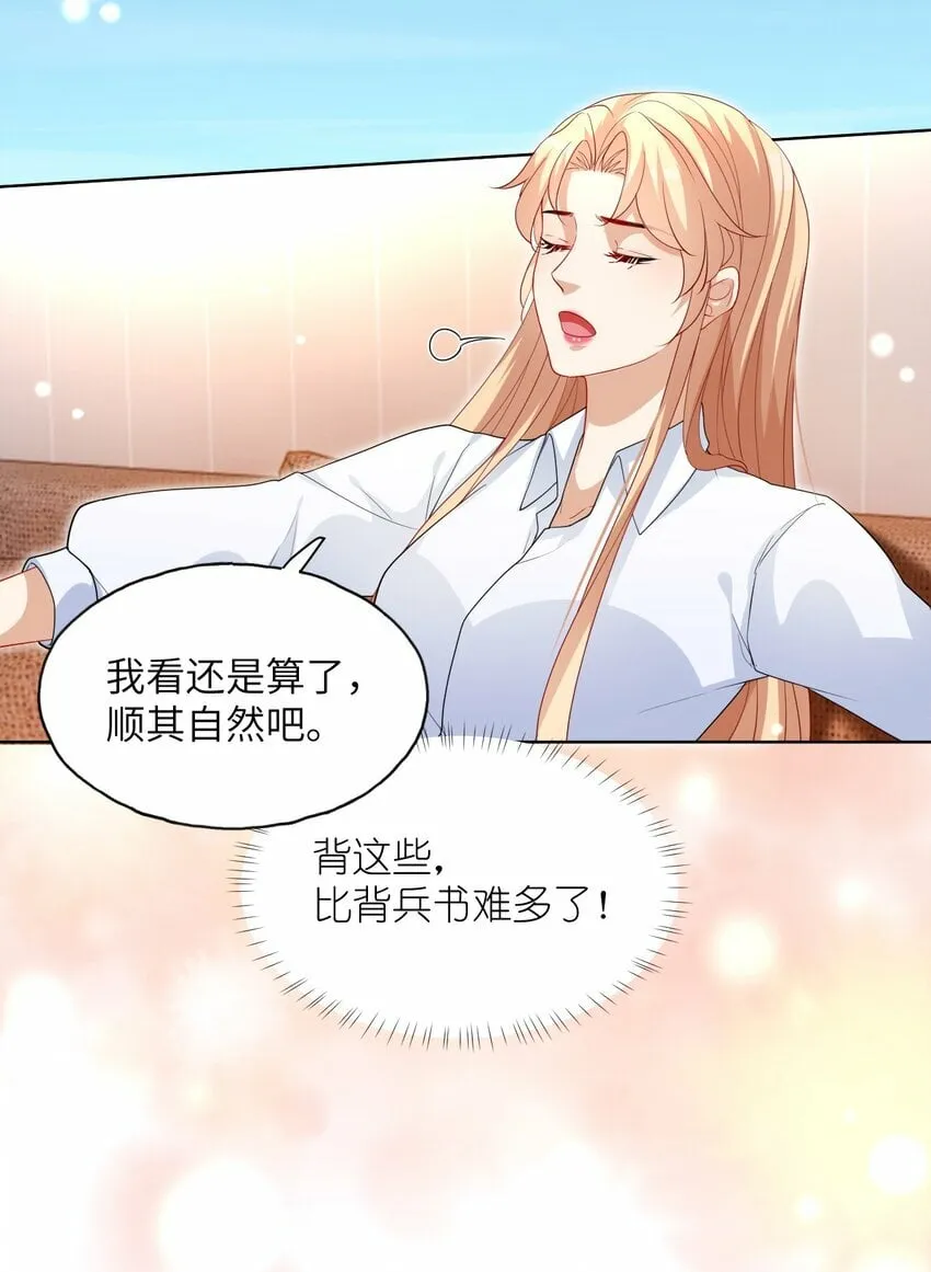 第07话 要改变命运 第6页